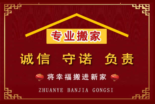北辰搬家电话