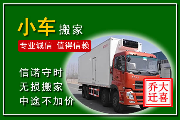 北辰物品搬运