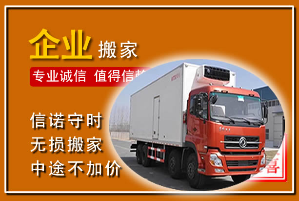 北辰工厂单位搬迁